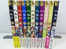 Amazon.co.jp: ヘルク 1-11巻七尾ナナキ初版帯付き同梱.即発送 : おもちゃ