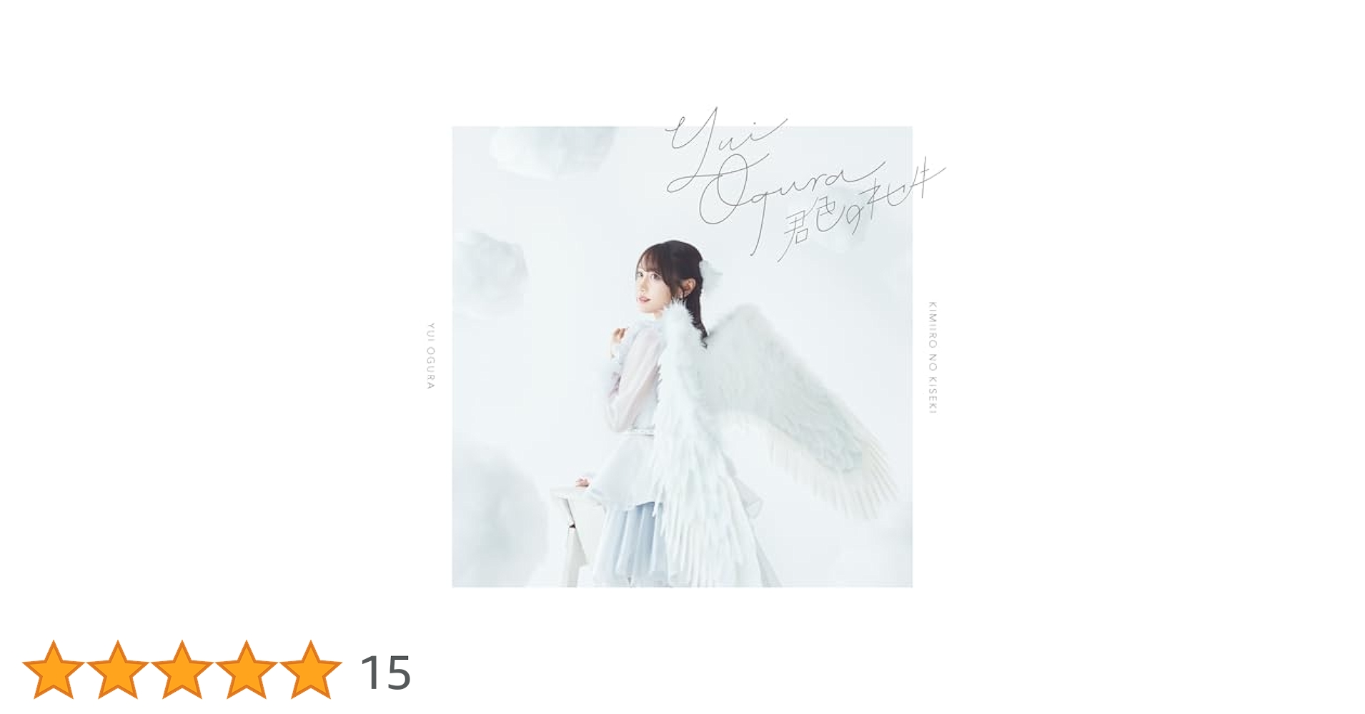 未開封10枚　写真通りの商品になります。きみの声をとどけたい()〈限定版など MyGO!!!!! 7th Single「タイトル未定」先着購入キャンペーン