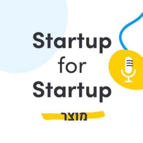 『Startup for Startup - הכל על מוצר』のカバーアート
