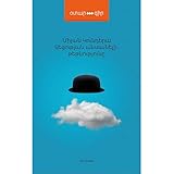 The Unbearable Lightness of Being