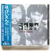 URCゴールデンベスト 2枚組CD+1DVD❗️ はっぴいえんど　大滝詠一❗️ Amazon.co.jp: はっぴいえんどGREEEATEST LIVE! ON STAGE廃盤解説付198