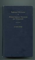 Beginner's Dictionary Of Chinese-Japanese Characters B000QRGC5E Book Cover