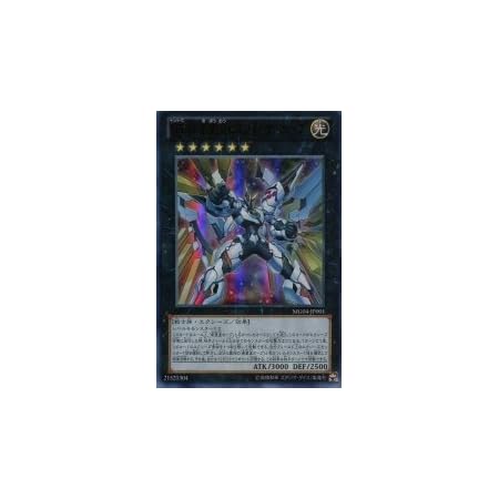 Amazon no 39 希望皇ビヨンド ザ ホープ Ur Mg04 Jp001 Ur 遊戯王カード 書籍系 トレカ 通販 Amazon no 39 希望皇ビヨンド ザ ホープ Ur Mg04 Jp001 Ur 遊戯王カード 書籍系 トレカ 通販