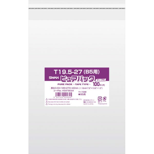 Amazon | Nピュアパック [T19.5-27] B5サイズ用 (100枚) [テープ