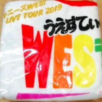 WEST. ジャニーズWEST WESTV グッズ ブランケット Amazon.co.jp: ジャニーズWEST ライブグッズ LIVE TOUR 2019