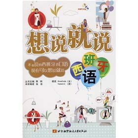 Paperback Xiangyuejiuyue: Spanish (with MP3 CD 1) [Chinese] Book