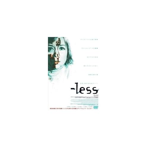 -less [レス]