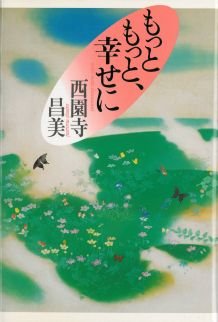Tankobon Hardcover More and More Happy [Japanese Edition] Book