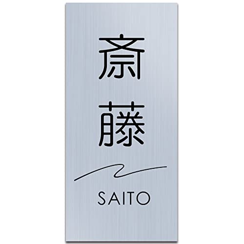 【マグネットタイプ】【横70×縦150mm】表札 マグネット アクリル タテ 縦 たて 磁石【着脱可能】賃貸 戸建 マンション プレート 玄関 門柱 宅配ボックス ポスト おしゃれ シンプル 会社 屋外 新築