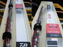 2 ダイワ 潮流 50-330 Y
