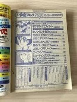 Amazon.co.jp: 週刊 少女コミック 1984年 16号 チェッカーズ