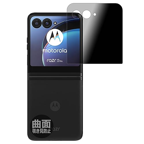 PDAH[ Motorola razr 40 ultra Ή Flexible Shield Privacy ی tB [AEgfBXvCp] ȖʑΉ `h~ ˒ጸ {