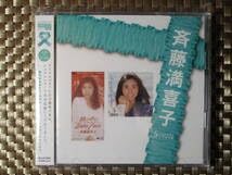 Amazon.co.jp: 斉藤満喜子 CD + DVD SINGLES コンプリート おニャン子