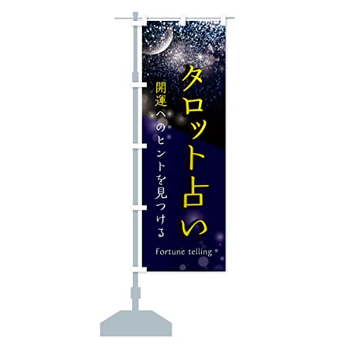 ^bg肢 ̂ڂ TCYIׂ܂(RpNg45x150cm ``) E182_AC ObYv/GoodsPro