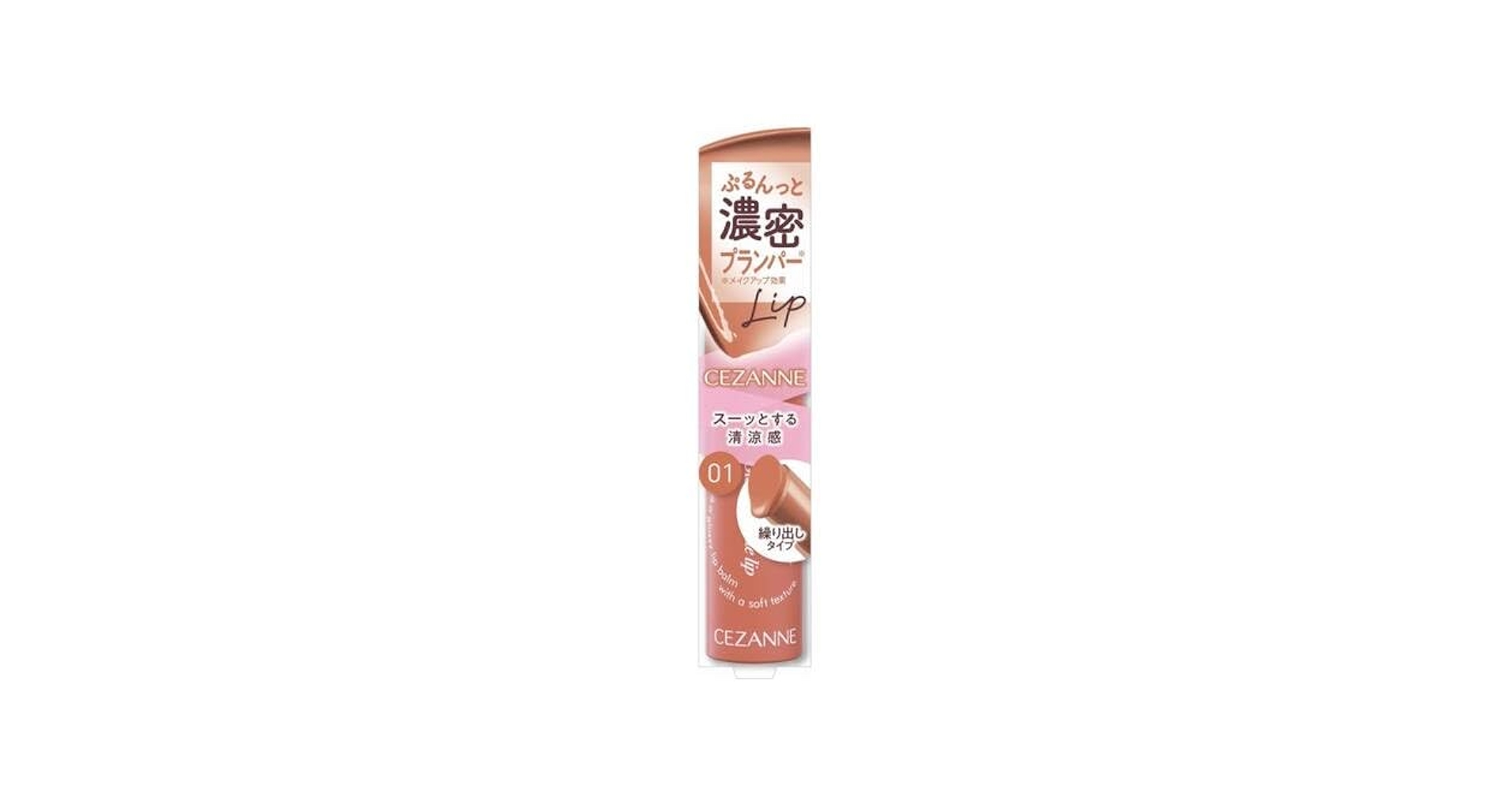 お試しのみ★セザンヌ グロウフォンデュリップ 01 コーラルメモリー ★新発売★ お試しのみ☆セザンヌ グロウフォンデュリップ 01 コーラル
