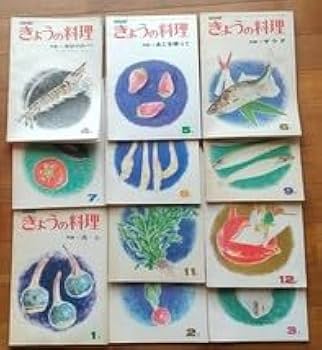 Amazon.co.jp: NHKきょうの料理昭和47年4月～昭和48年3月(10月号