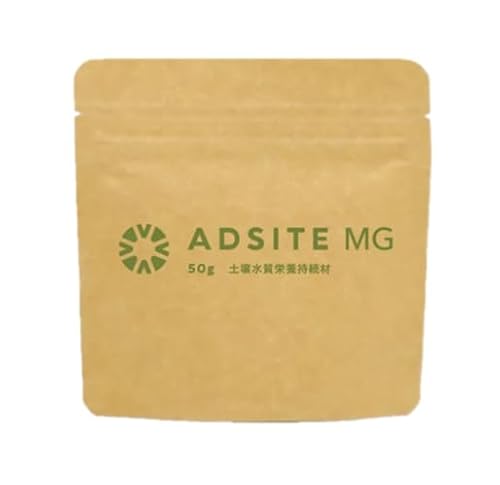 ADSITE 野菜 花木 苗 観葉植物 保肥力アップ 土の改良材 土の再生 無添加 有機栽培 「ADSITE MG」50g