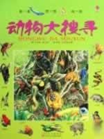 Paperback Animal Hunt (Paperback) [Chinese] Book