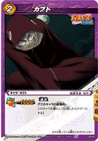 Amazon.co.jp: ミラクルバトルカｰドダス ミラバト ナルト NR01 カブト