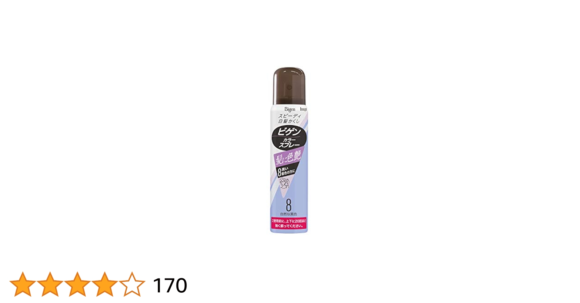 【新品】ビゲン カラースプレー 5深い栗色 Amazon | ホーユー ビゲン カラースプレー 8 (自然な黒色) 82g