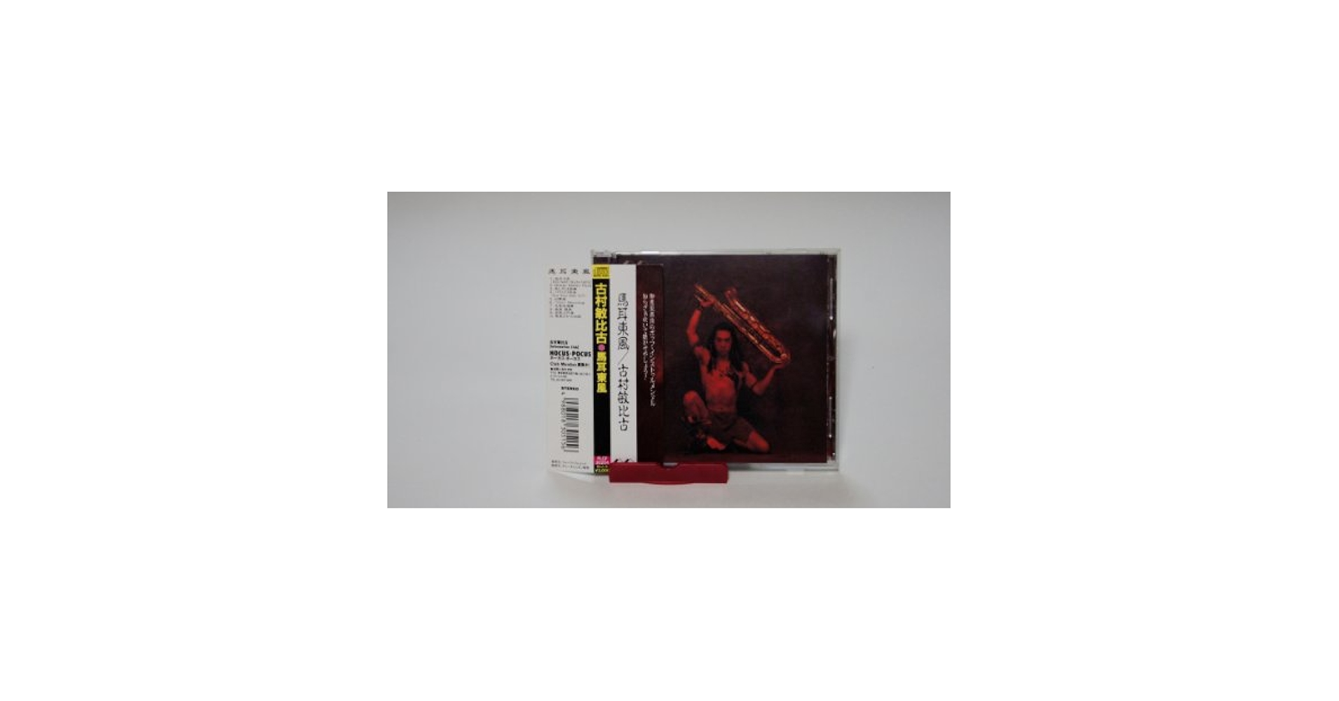 【中古】 風のゆくえ/ＣＤシングル（１２ｃｍ）/MDCS-1035 Amazon.co.jp: 風のゆくえ: ミュージック