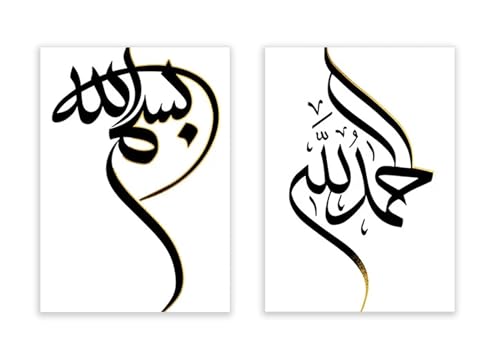 Art mural islamique Subhanallah Alhamdulillah affiche toile salon moderne