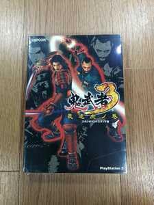 Amazon.co.jp: D0578 書籍 鬼武者3 最速虎ノ巻 (攻略本 空と鈴