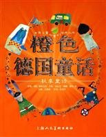 Paperback Orange German fairy tale - Autumn Fairy(Chinese Edition) Book