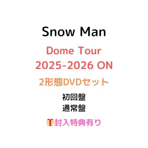 �S2�`��DVD�Z�b�g Snow Man Dome Tour 2025-2026 ON�y����Ձ{�ʏ�� DVD�Z�b�g�zSnowman �X�m�[�}�� �I�� �h�[���c�A�[ ���C�u �ڍ��A �n���đ� ���v�ԑ�� ��{�� �������� �[�V�C�� �{�ڗ��� ����N�� ���E�[