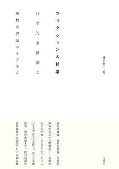 思想哲学書 全情報 1945-2000 ③・⑤ 思想 2025年5月号｜岩波書店