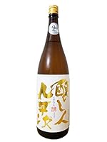 醸し人九平次 うすにごり 生 黒田庄産 山田錦 720ml