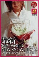 knowledge of the latest pregnancy and parturition - (gift CD-ROM)(Chinese Edition) 7802032881 Book Cover