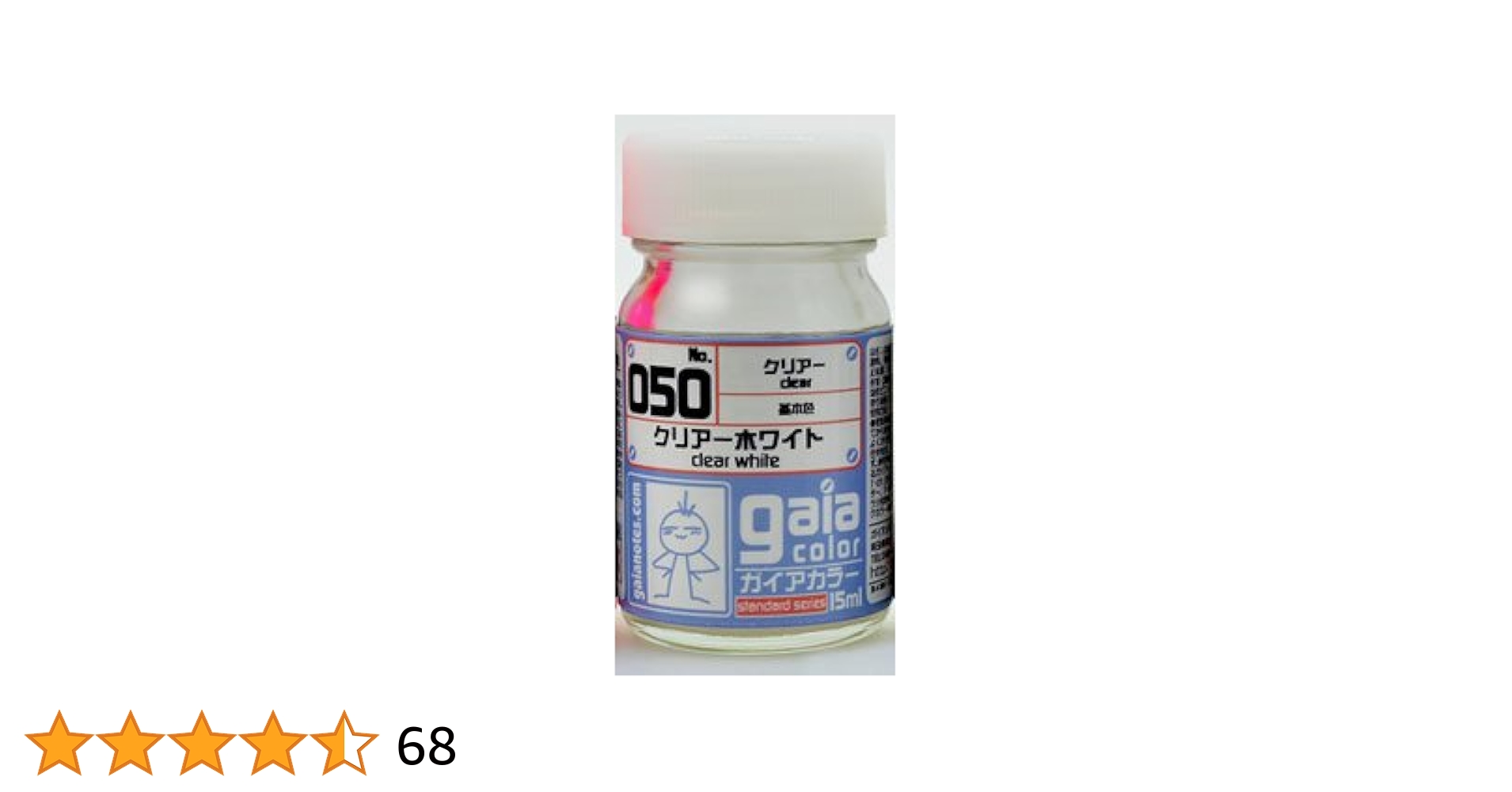 9月末まで値下げ中　塗料まとめ売り　ガイアノーツ　ガイアカラー　48本+1 9月末まで値下げ中 塗料まとめ売り ガイアノーツ ガイアカラー