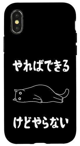 u΂ł邯ǂȂv  M ʔ  ʔ X}zP[X iPhone X/XS p