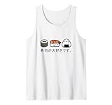 I Love Sushi Japanese Sushi Dish Fish and Rice Tee
