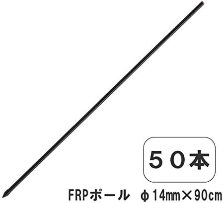 Amazon 末松電子製作所 Frpポール Frpポール F14mm 90cm 50本セット 支柱 Amazon 末松電子製作所 Frpポール Frpポール F14mm 90cm 50本セット 支柱