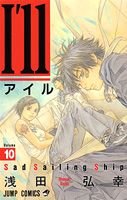 I'll 〜アイル〜 10 (ジャンプコミックス)