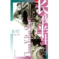 night half [Paperback] 7222045597 Book Cover