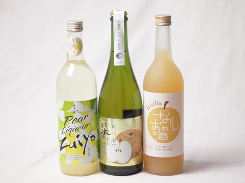 梨の果汁感たっぷり3本セット(アデカ 千葉県産甘口梨シードル6度(長野県) 瑞鷹 梨の酒 リキュール10度(熊本県) 中埜酒造 なしのお酒 7度(愛知県)) 750ml×1本 720ml×2本
