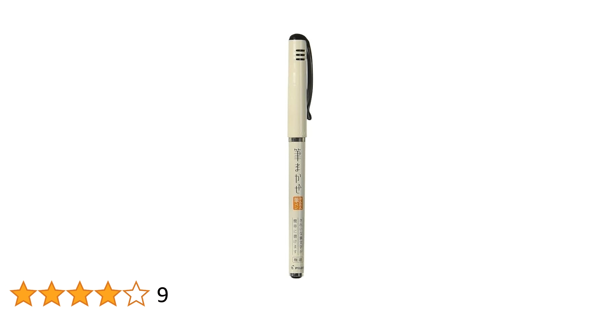 Amazon | PILOTパイロット 筆ペン 筆まかせ 極細 ブラック