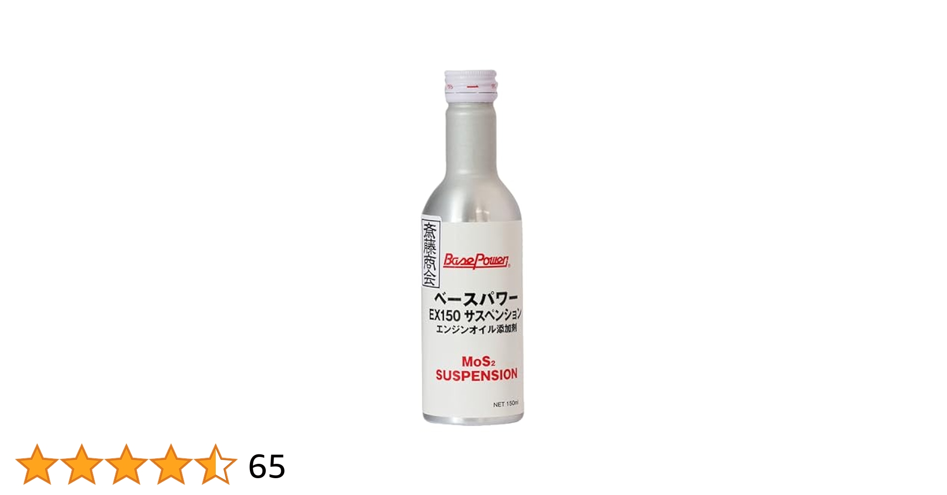 ２本セット プレミアム斎藤モリブデンFX 燃料添加剤 丸山モリブデン 150ml Amazon.co.jp: 【斎藤商会】プレミアム斎藤モリブデン EX