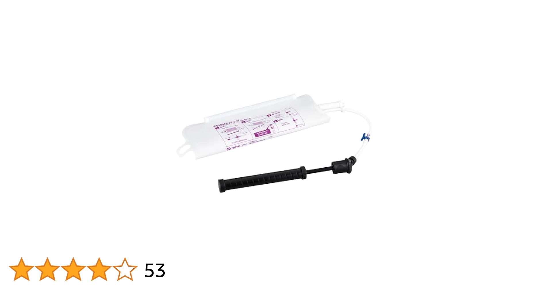 NIPRO 二プロ　加圧ポンプ　加圧バッグ　セット imgrc0105847124.jpg