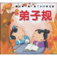 Paperback Guoxue gold enlightenment books: for Students (Paperback) [Chinese] Book