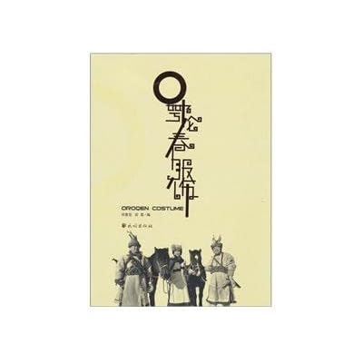Oroqen Dress