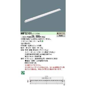 Amazon | パナソニック(Panasonic) LEDライン型間接照明温白色L1200