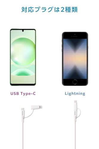 エレコム 2in1 充電ケーブル [ Lightning+Type-C ] 1m 60W PD対応 やわらかケーブル Type-C接続 Apple認証品 【MFi認証取得品】 【 iPhone/Android など対応 】 ホワイト MPA-CCLECAD10WH