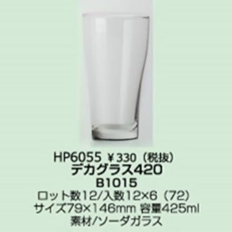 酒村ゆっけ　デカグラス420 酒村ゆっけデカグラス420