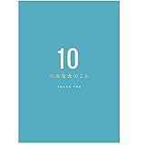 学研ステイフル メッセージカード メッセージブック 10のあなたのこと ありがとう E10075