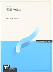 Amazon.co.jp: 放送大学テキスト - 大学・大学院: 本