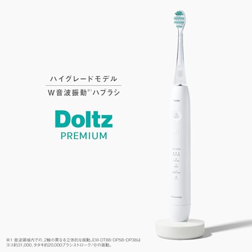パナソニック(Panasonic) 音波振動ハブラシ ドルツ W音波振動 EW-DP38-W の商品画像 4